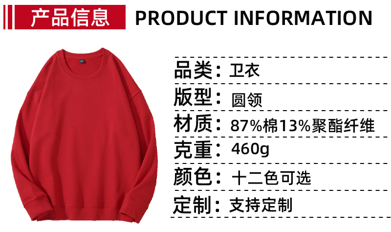Autumn and Winter 460g Crew Neck Sweatshirt, Unisex, Loose Fit, Solid Color, Long-Sleeved Sports Top, Warm and Fleece-Lined, Versatile