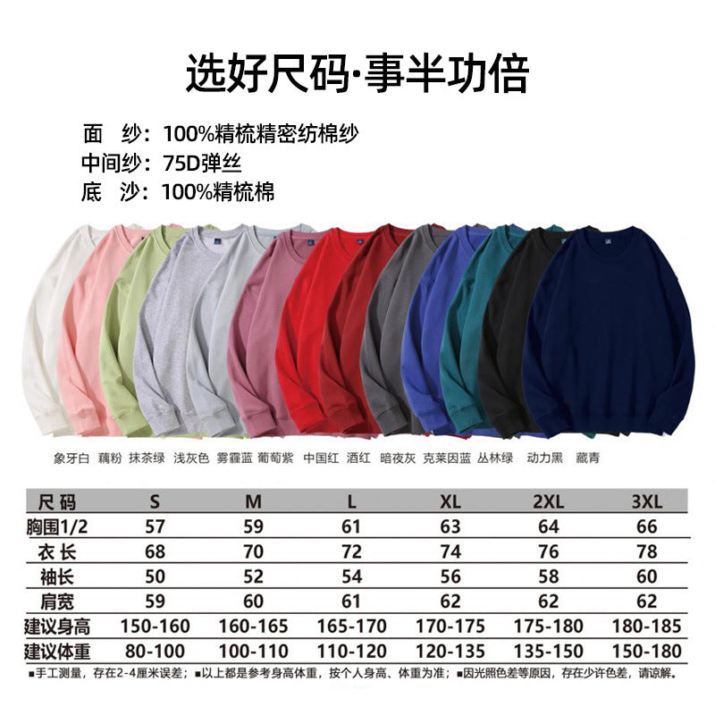 Autumn and Winter 460g Crew Neck Sweatshirt, Unisex, Loose Fit, Solid Color, Long-Sleeved Sports Top, Warm and Fleece-Lined, Versatile