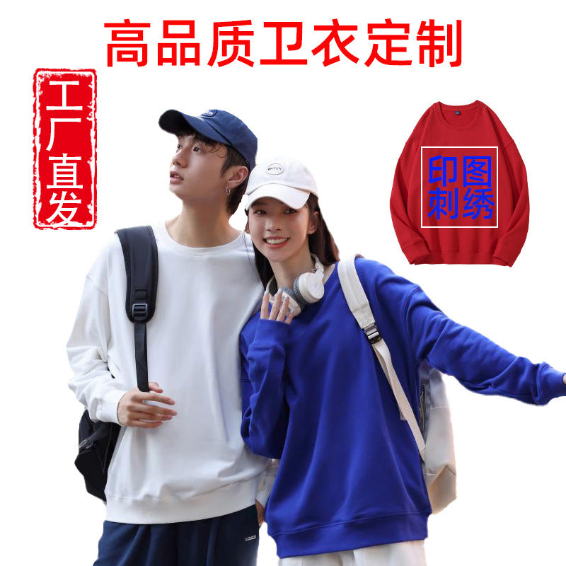 Autumn and Winter 460g Crew Neck Sweatshirt, Unisex, Loose Fit, Solid Color, Long-Sleeved Sports Top, Warm and Fleece-Lined, Versatile